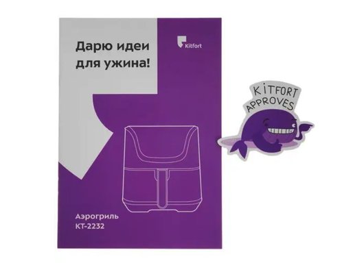 Аэрогриль KITFORT КТ-2232